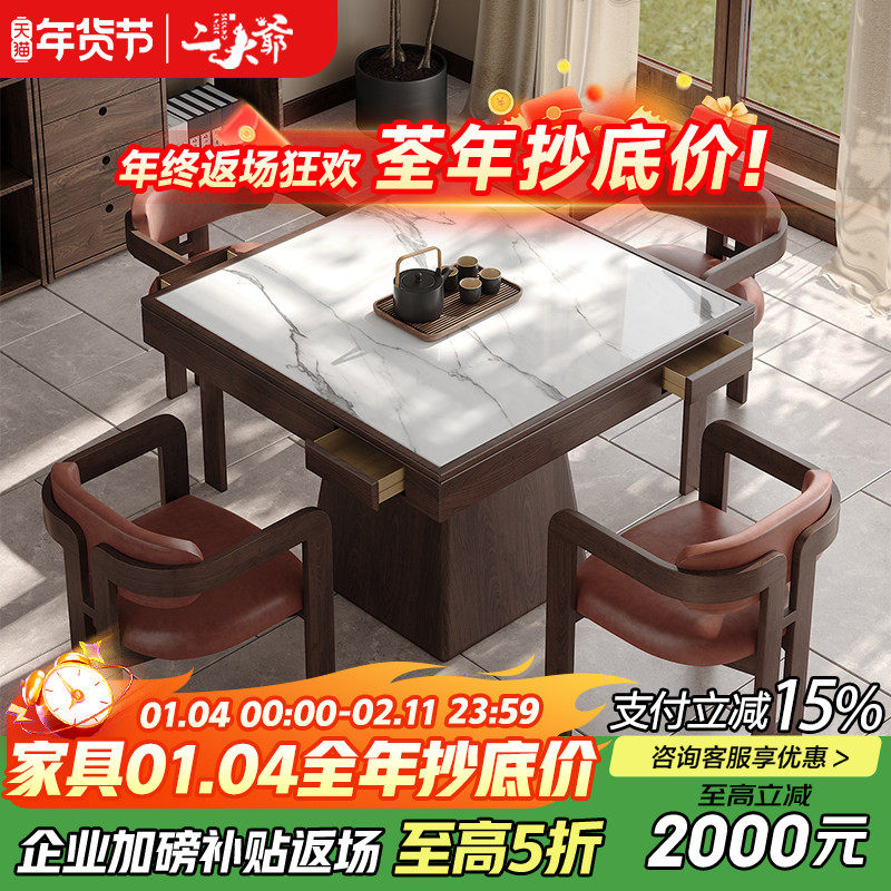 新中式岩板棋牌桌椅组合实木八仙桌掼蛋专用桌正方形四方桌餐桌,住宅家具,家用茶台/茶桌,淘宝优惠券,粉丝福利购,淘宝优惠卷