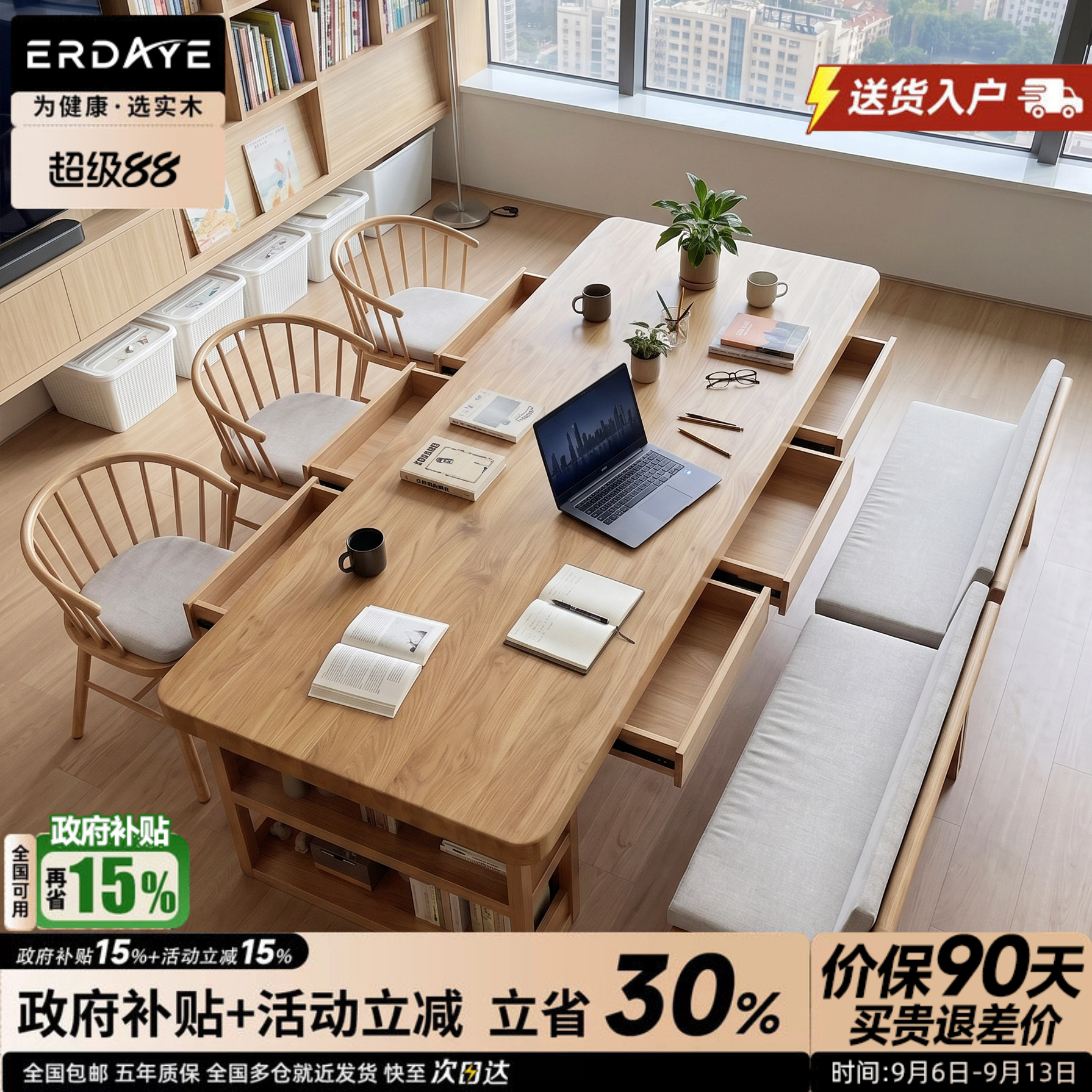 全实木原木风长方形书桌图片