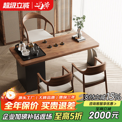 南美胡桃木轻奢实木茶几