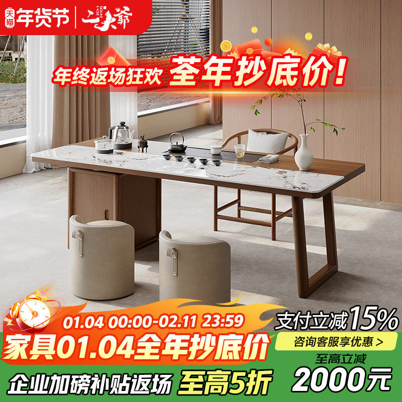 轻奢白蜡木岩板茶桌2025新款高端实木大板茶台家用客厅办公室,商业/办公家具,茶台/茶桌,淘宝优惠券,粉丝福利购,淘宝优惠卷