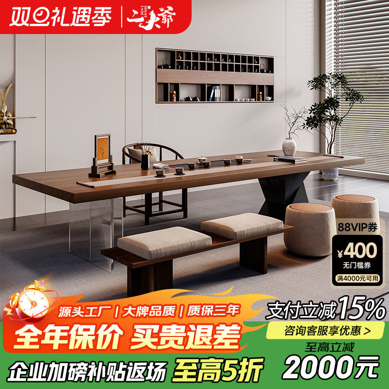 新中式实木原木大板【茶桌169】