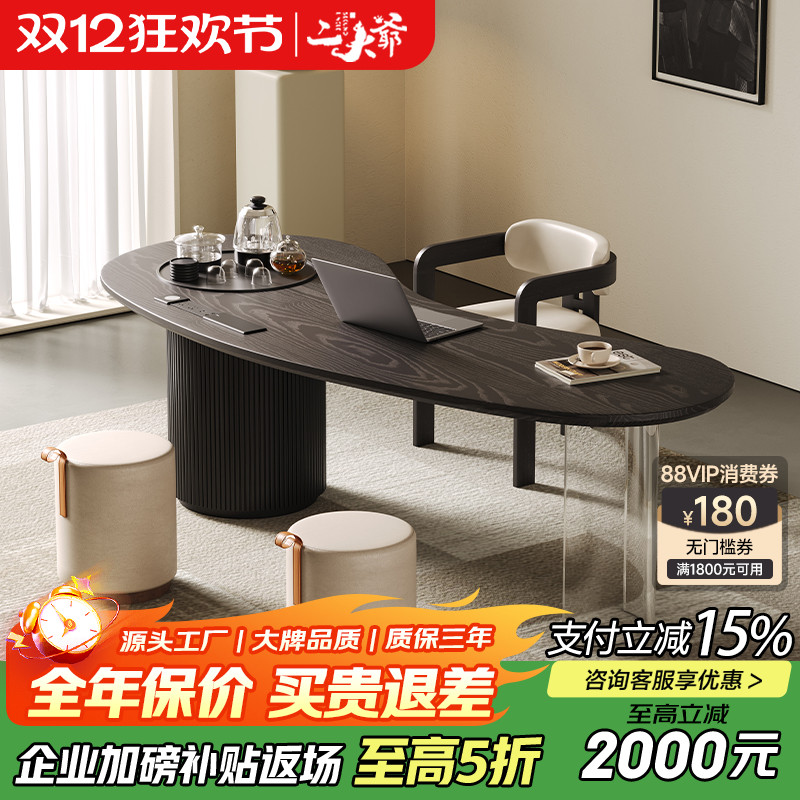 实木异形茶桌办公桌【茶桌291】