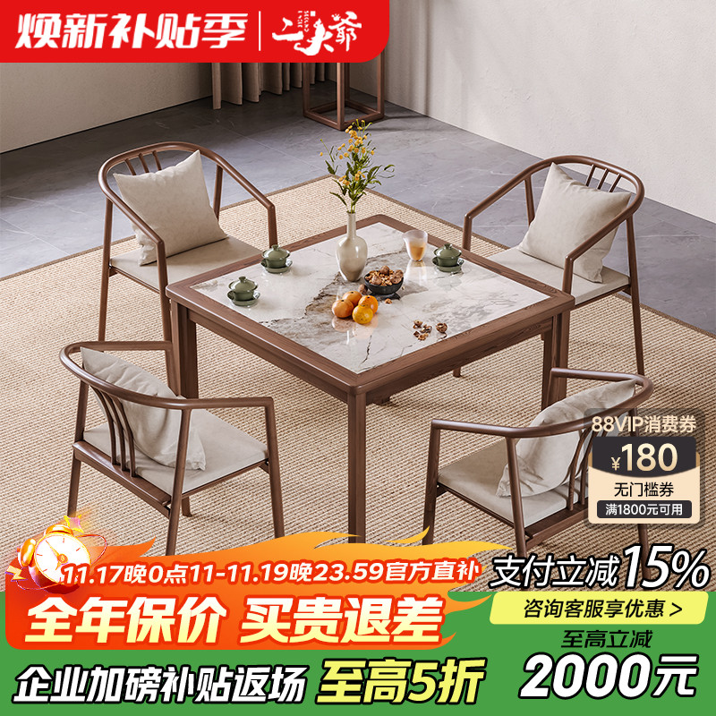 新中式老榆木禅意八仙桌家用茶室