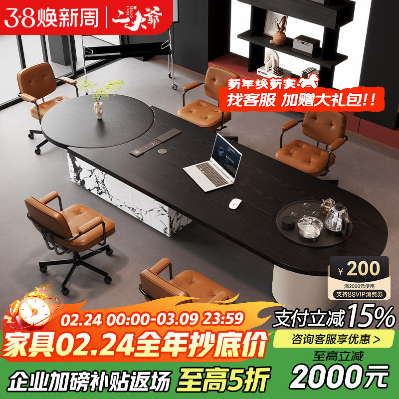 现代简约椭圆形会议桌大理石纹理办公桌轻奢高级感长桌多人洽谈桌