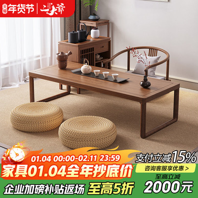 二大爷新中式实木榻【茶桌151】