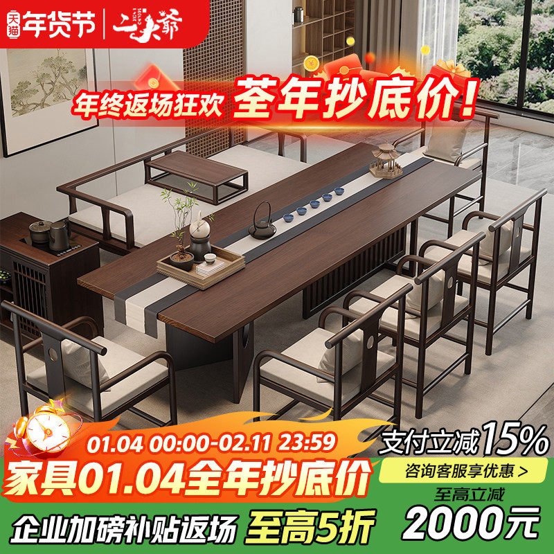 中式实木罗汉床茶桌椅组合一桌五椅客厅多人宋代美学茶台大板高端,住宅家具,家用茶台/茶桌,淘宝优惠券,粉丝福利购,淘宝优惠卷