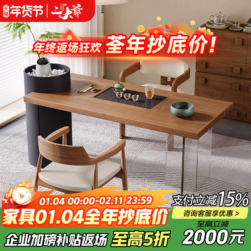 现代简约实木岛台小户型阳台茶桌椅组合2025新款高端轻奢精致茶台,住宅家具,家用茶台/茶桌,淘宝优惠券,粉丝福利购,淘宝优惠卷