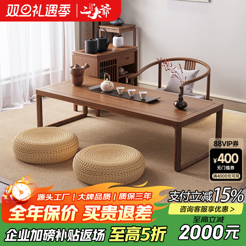 二大爷新中式实木榻【茶桌151】