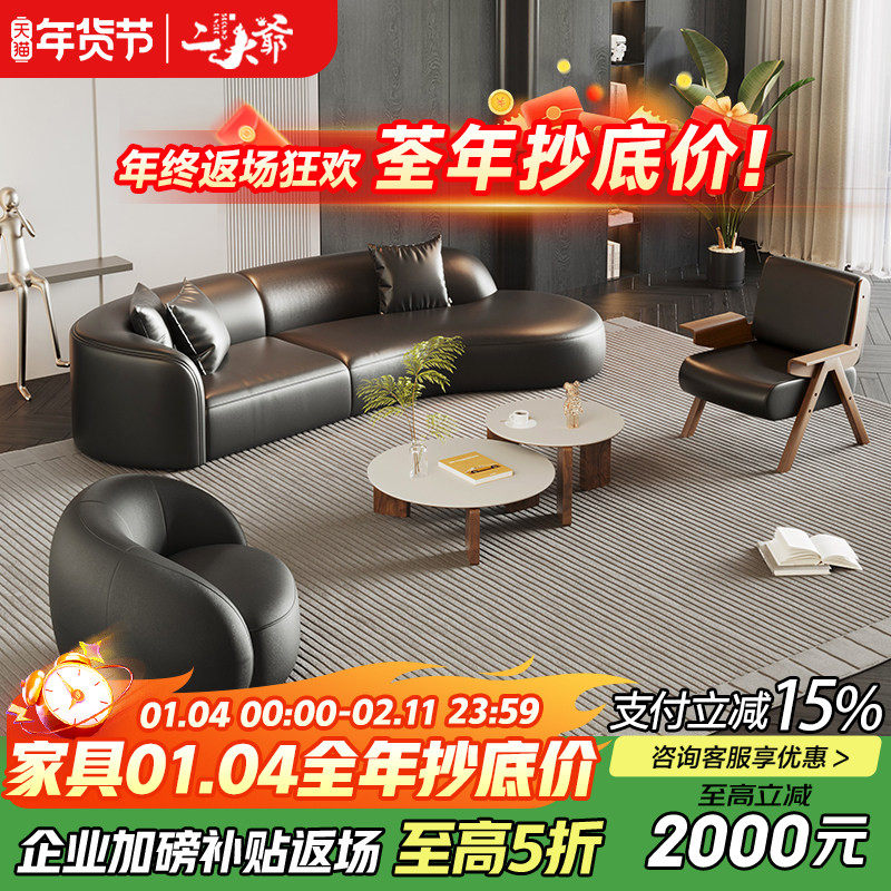 二大爷意式极简实木皮艺沙发茶几组合套装家用客厅办公区轻奢现代