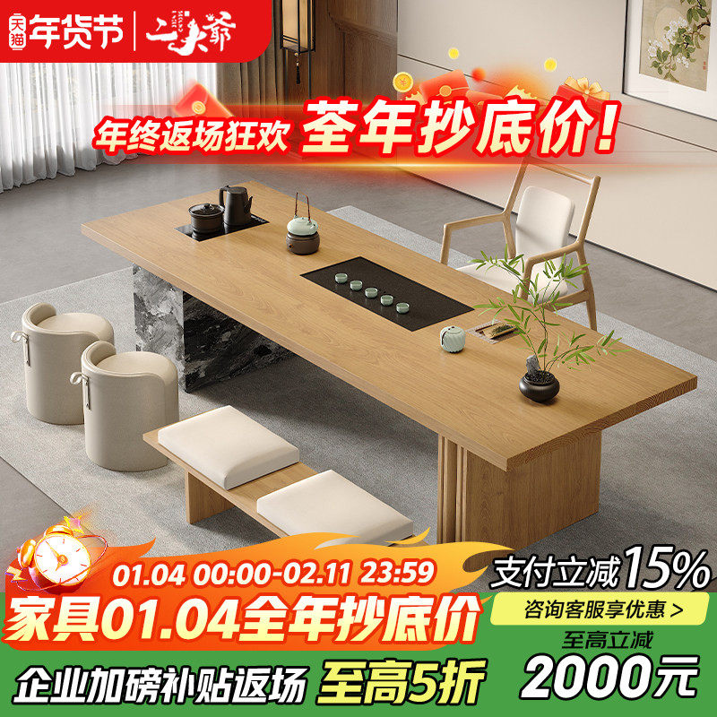 家用客厅实木新中式岛台茶桌椅组合现代简约泡茶台意式极简高级感,住宅家具,家用茶台/茶桌,淘宝优惠券,粉丝福利购,淘宝优惠卷