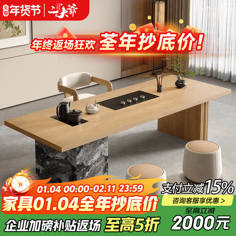 实木岛台茶桌椅组合家用客厅泡茶台意式高级感现代简约2026新款,住宅家具,家用茶台/茶桌,淘宝优惠券,粉丝福利购,淘宝优惠卷