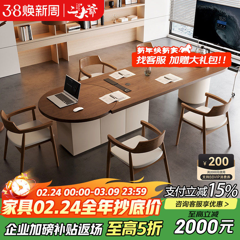 现代简约椭圆形会议办公一体桌轻奢高级感2026新款高端电动升降桌