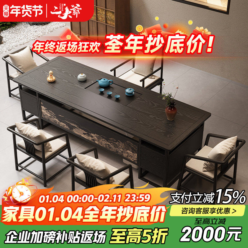 宋代美学实木茶桌椅组合一桌五椅新中式茶台大板新款高端轻奢高级,住宅家具,家用茶台/茶桌,淘宝优惠券,粉丝福利购,淘宝优惠卷