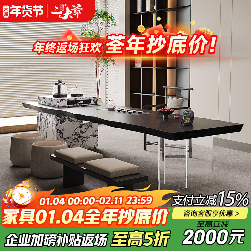 二大爷岛台实木大板茶桌椅组合办公室黑色茶台烧水壶一体嵌入式,商业/办公家具,茶台/茶桌,淘宝优惠券,粉丝福利购,淘宝优惠卷