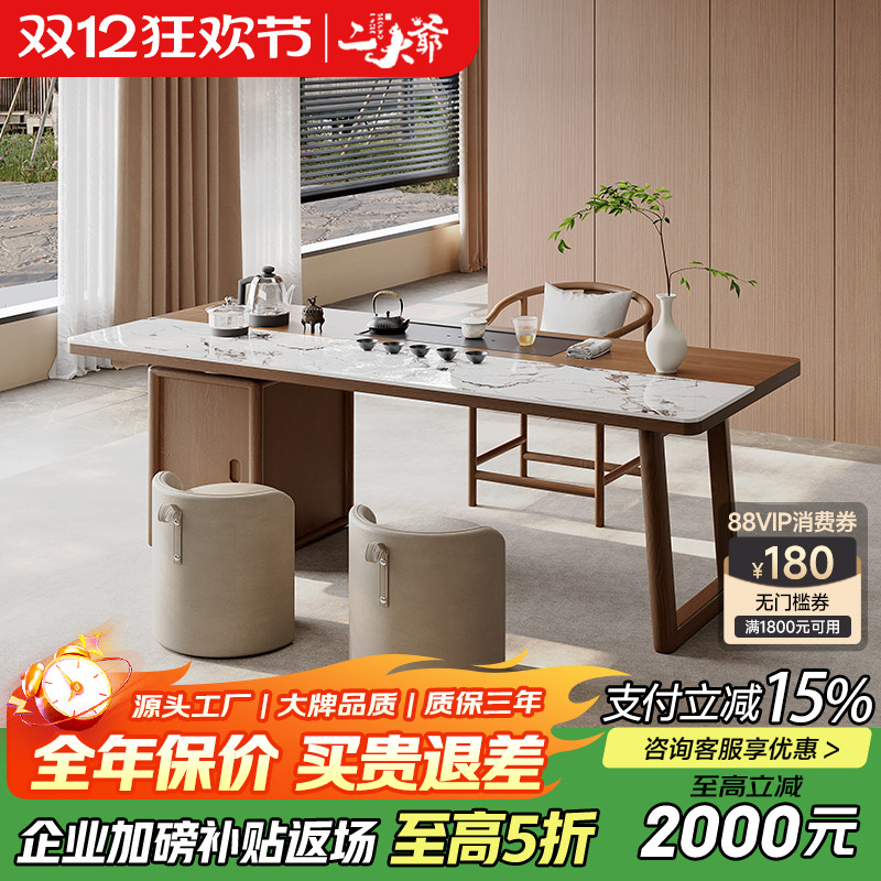 轻奢白蜡木岩板茶桌2【茶桌261】