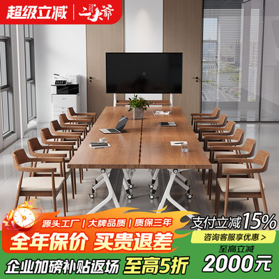 实木小型会议桌可移动折叠拼接