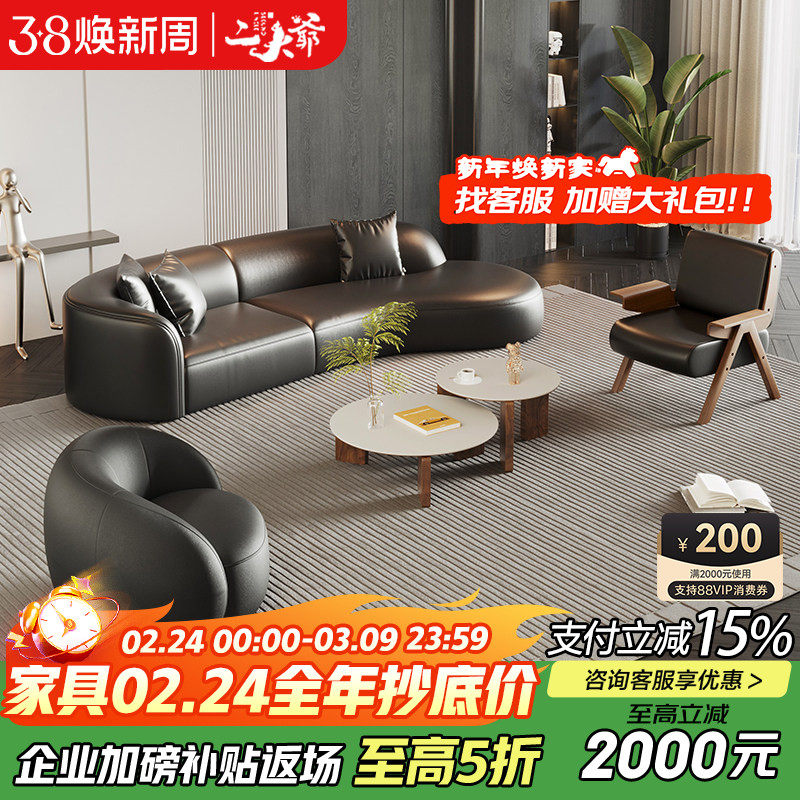 二大爷意式极简实木皮艺沙发茶几组合套装家用客厅办公区轻奢现代