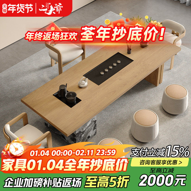 意式极简高级感实木岛台茶桌椅组合新中式家用客厅泡茶台现代简约,住宅家具,家用茶台/茶桌,淘宝优惠券,粉丝福利购,淘宝优惠卷
