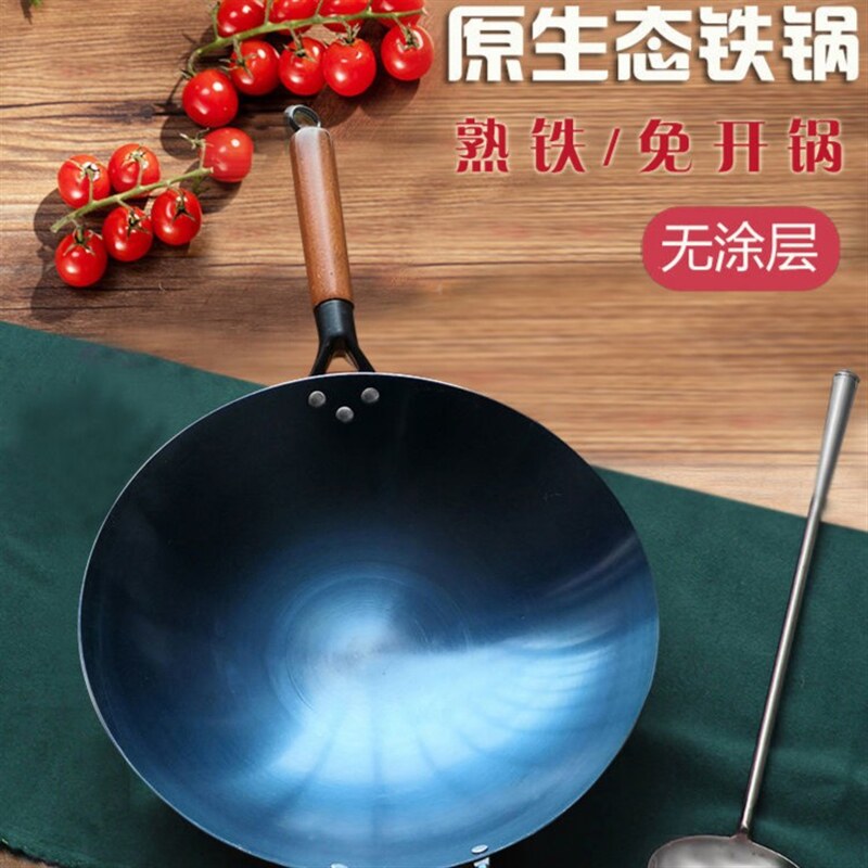 渝诚老式传统烤蓝铁锅饭店厨师炒菜铁锅不粘锅无涂层纯铁锅家用炒