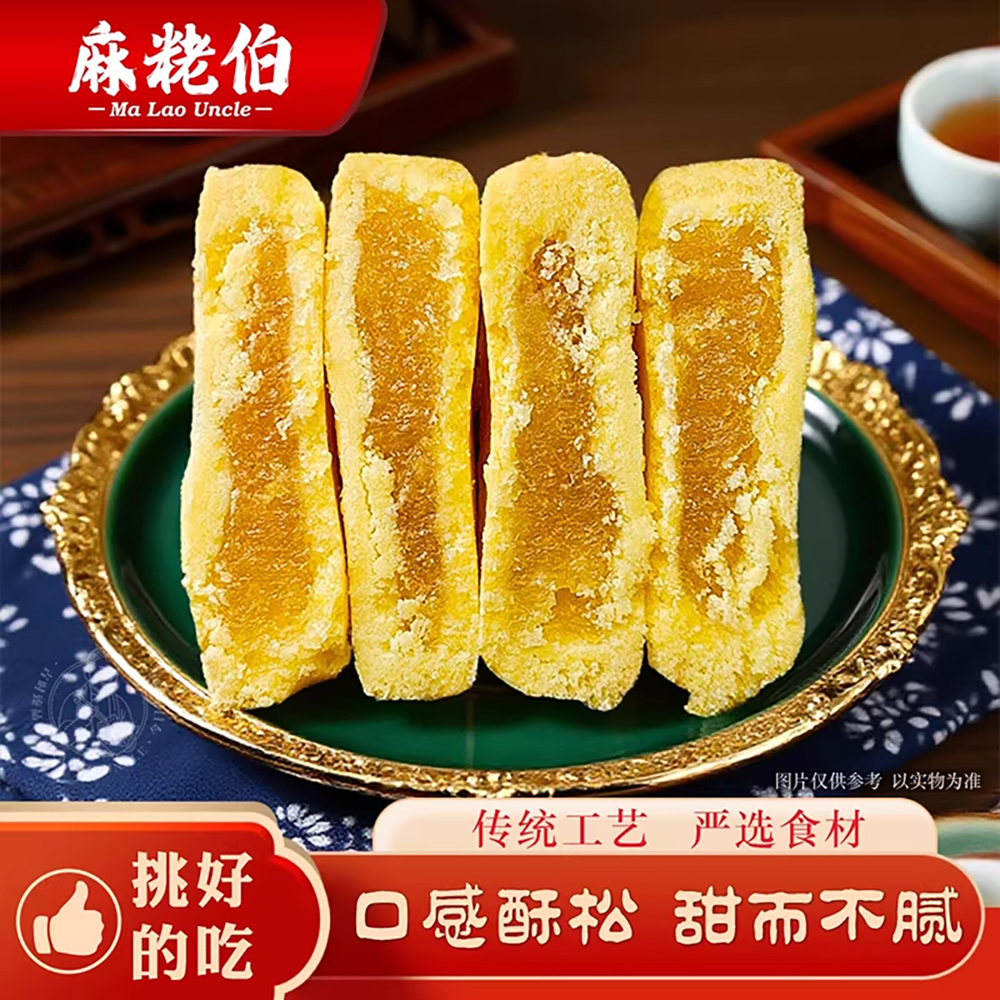 麻粩伯福建厦门特产榴莲酥独立小包装200克盒充饥解馋小零食糕点