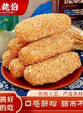 麻粩伯古早味泉州特产怀旧小零食麻枣送礼包装精美福建旅游加选品