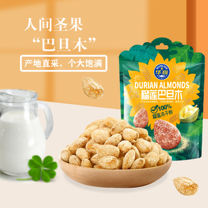 华巍榴莲巴旦木坚果40g干果炒货巴达木杏仁扁桃仁办公室健康零食