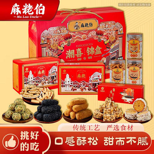 古早味福建零食大礼包花生酥