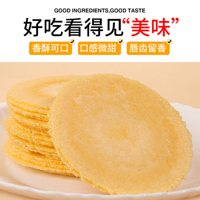 麻粩伯风吹饼泉州特产儿时记忆零食独立小包装红薯饼地瓜饼薄脆饼