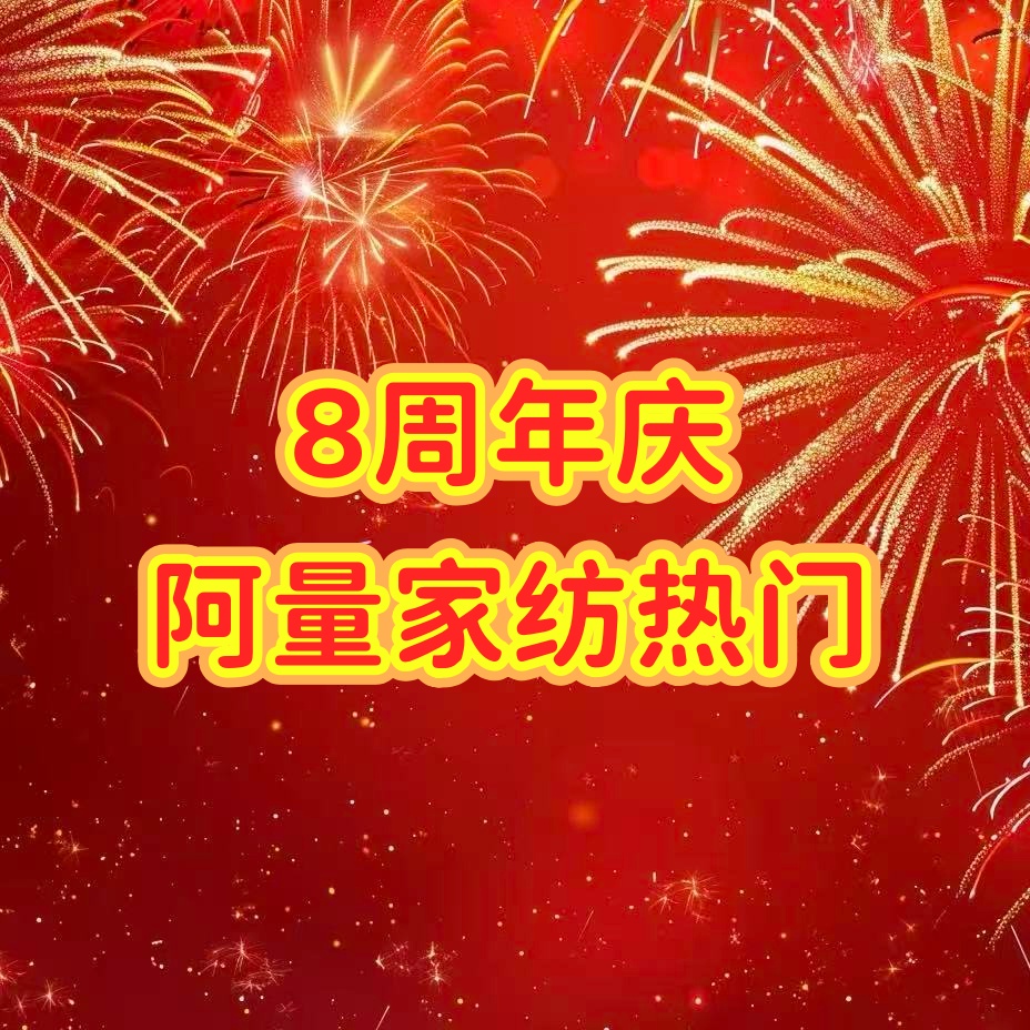 【萍姐粉丝专享】阿量热门PJ001