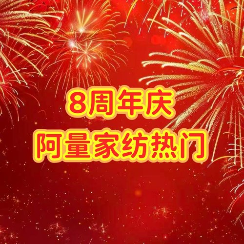 【萍姐粉丝专享】阿量热门PJ001