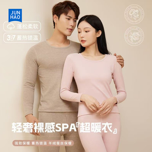 羊绒蚕丝保暖内衣套装秋冬季男女款加厚圆领磨毛加绒打底秋衣秋裤