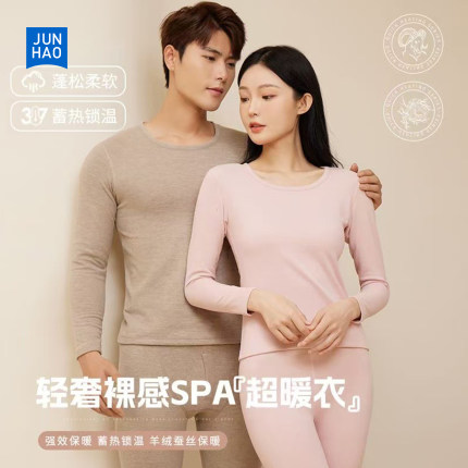 羊绒蚕丝保暖内衣套装秋冬季男女款加厚圆领磨毛加绒打底秋衣秋裤