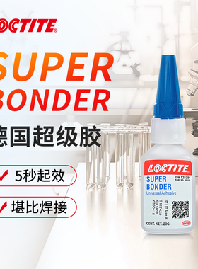 Super glue/bonder超级胶强力胶超强高粘度电焊接粘金属铁橡胶塑料木头陶瓷专用速干快干胶多功能粘得牢