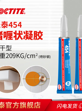 爱尔兰进口LOCTITE汉高乐泰454啫喱状凝胶水102瞬干胶瞬间胶快干胶木材金属皮革粘接皮包沙发皮具皮衣修补