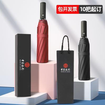 自动折叠晴雨伞定制logo广告伞