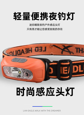 感应头灯led强光夜钓钓鱼专用充电超长续航头戴式超轻手电筒夜跑