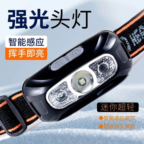 LED强光超亮头灯续航钓鱼专用超轻感应LED可充电便携式充电头戴式