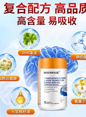 Bohuan Neuronal Acid青少年Memory Attention