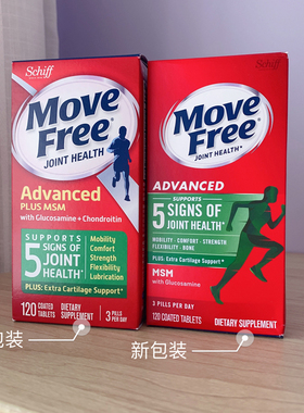 MoveFreeMSM 软骨素chondroitin 葡萄氨糖维骨力Viartril-S 120粒