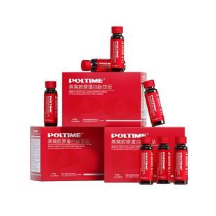 德国品牌胶原蛋白饮品氨基丁酸活性肽胶原蛋白肽Collagen peptide