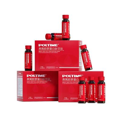 德国品牌胶原蛋白饮品氨基丁酸活性肽胶原蛋白肽Collagen peptide