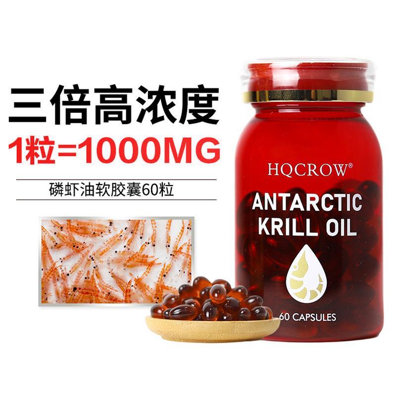 南极深海磷虾油软胶囊ANTARCTICKRILLOIL