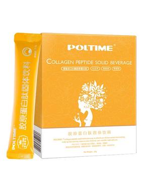 德国POLTIME胶原蛋白粉Collagen powder弹性蛋白肽胶原蛋白肽粉