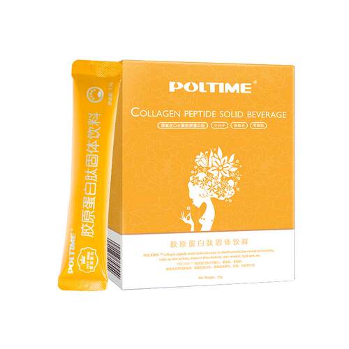德国POLTIME胶原蛋白粉Collagen powder弹性蛋白肽胶原蛋白肽粉
