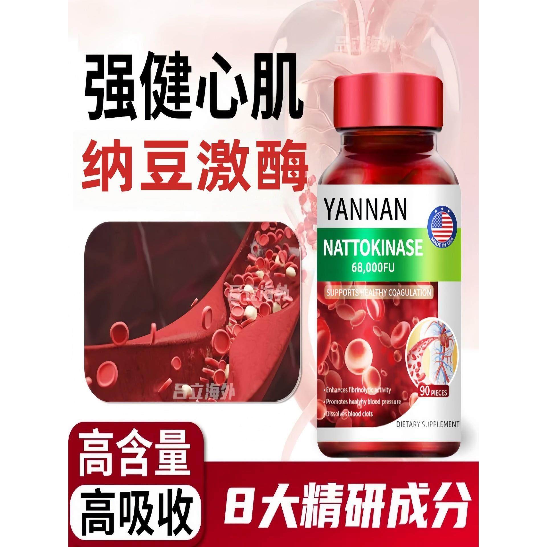 美国品牌纳豆激酶中老年手脚麻木心脑血管胶囊松针油亚麻籽,保健食品/膳食营养补充食品,纳豆提取物,淘宝优惠券,粉丝福利购,淘宝优惠卷