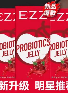 EZZ Not rebounding酵素果冻Enzyme jelly 5条*20g Cherry flavor