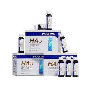 【华熙生物】胶原蛋白肽透明质酸钠饮Collagen peptide口服玻尿酸