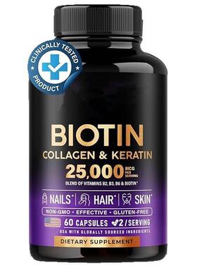 亚马逊TK跨境现货生发胶囊 Biotin Collagen Keratin 生物素胶囊