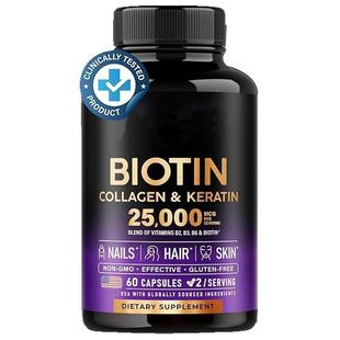 亚马逊TK跨境现货生发胶囊 Biotin Collagen Keratin 生物素胶囊