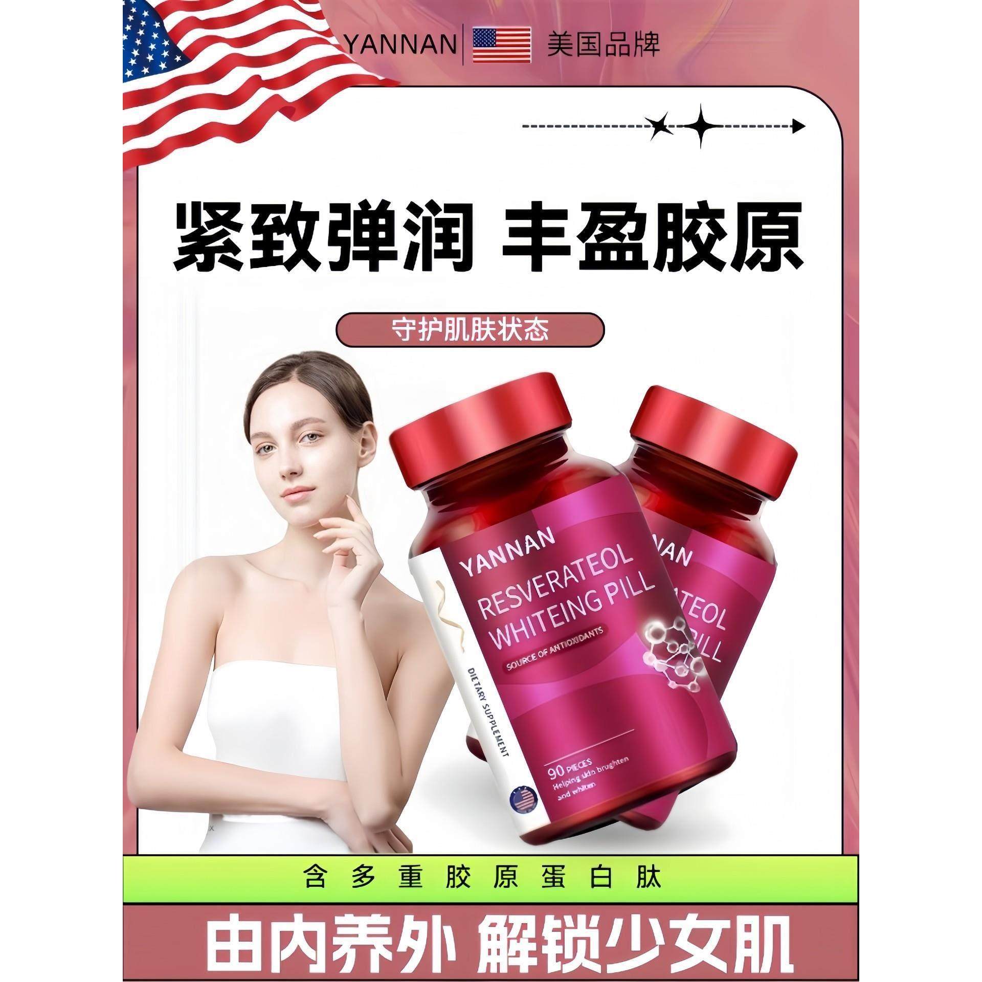 美国品牌葡萄籽胶原蛋白肽胶囊玫瑰亢皱紧致小分子美容女性保养品,保健食品/膳食营养补充食品,胶原蛋白,淘宝优惠券,粉丝福利购,淘宝优惠卷